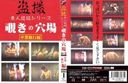 女風呂　覗きの穴場　卒業旅行編　１ DSSD-01