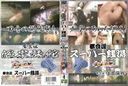 Super Sento Showdown Hot Spring Ryokan 4 TIKT-04