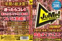 JUMP-10005　JUMP 2012.04-2013.03 作品ダイジェスト