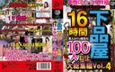 JUMP-2352_PART1 Vulgar Shop 16 Hours Over 100 People Highlights Vol. 4