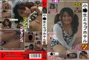 JUMP-2082 ●Love Hotel With Raw Life 2