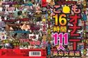 JUMP-2280_PART2　オナニー16時間111人 美女厳選