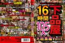 JUMP-2293_PART2 품위있는 가게 16시간 105명 하이라이트 Vol. 3