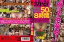 跳2331_PART1種子 50 位女士 8 小時