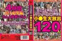 JUMP-2342　発売禁止映像公開 大放出120人