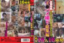 JUMP-2246_PART1 Nationwide Post ● ● Gonzo Highlights ● 16 Women 16 Hours (2 Discs)