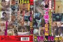 JUMP-2246_PART4　全国投稿●●ハメ撮り総集編 ●女16人16時間（2枚組）