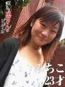 Ms. Michiko young wife living in Setagaya (kana) 23 years old