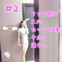 [Gonzo] JD Beautiful Girl Natsu 2nd / Style Perfect, 2 Hole Muddy Play / 2 Leakage [No Moza] Erori Cat