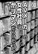 Uramono JAPAN 2022 年 2 月號 發生在我身上的頑皮真實故事，我明白了，賽夫勒可以像這個特別的角落摘錄版本一樣完成