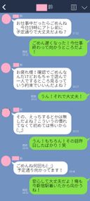 ※非道/閲注 すず(18)美容専門1【無許可中出し】聞いてないと嘆願するも後ピル渡して逃亡 ※基盤