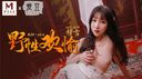 【1080P】Go through ancient times and have sex with a maiden outdoors