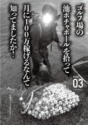 裏モノJAPAN 2021年12月号 欲望を叶える裏グッズ・特集コーナー抜粋バージョン