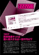 Uramono JAPAN December 2021 issue Hidden goods that fulfill desires / special corner excerpt version