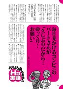 Uramono JAPAN February 2022 issue A naughty true story that happened to me, I see, saffle can be done like this special corner excerpt version