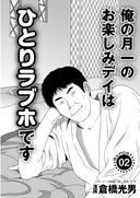 Uramono JAPAN February 2022 issue A naughty true story that happened to me, I see, saffle can be done like this special corner excerpt version