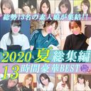 [None] The fifth amateur girls who were brought in by Shunsuke Ulterior Motive (and his friends w) and were snapped! A large volume that exceeds the total length of 13 hours! !!