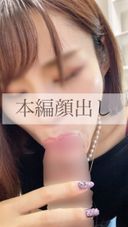 [Personal shooting] * Complete face * 22-year-old model is a Shibuya 1 ◯ 9 clerk! Thick drill licking and sperm gubb drinking! ※ Price only now!