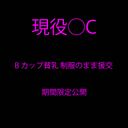 【本編完全顔出し】定価 25000→14000 現役県立◯C Bカップ貧乳 援交に目覚め某SNS乱用 濃厚ぶっかけで処女膜崩壊