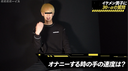 [Shouta] A 19-year-old slim modern Yancha young man shakes his hips and ejaculates while distorting his face! Chin length measurement & body tour!