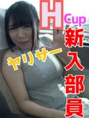 【Personal Photography】 H cup Yarisa new member ♡ huge breasts Uterus destruction piston in raw squirting production Summer Yarisa shipboard ♡ The tension of the first shoot is also a summer memory.　※ Deletion caution