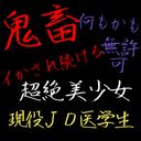 鬼畜　超絶美女医大生　避妊の大切さを誰よりもしってる娘に許しを乞われても無視して中出しし続ける。