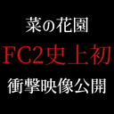 * FC2首次發佈令人震驚的視頻[143cm] 我們將在這裡為所有FC2使用者提供真實的POV。 （發送超過2小時的高畫質獎勵）