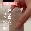 First time limited price 500pt! Introduction to phimosis fingering Vol.2 Phimosis fingering that you don't know yet -Semen back handsqueeze-