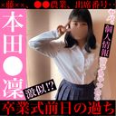 ※ Monashi benefit available [The day before the graduation ceremony!!︎] Personal information is scattered!?︎ "× wisteria ××, ● ● Agriculture ● School! 3 ▲ Ban ゙ !!︎" The day before the graduation ceremony, the uterus is poked too much and I can't make normal judgments.