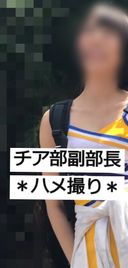 [College student / Gonzo] After the beautiful cheer that was a hot topic in Koshien in the summer of 20. Videos of being preyed upon at the university.