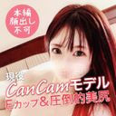 Saitama resident: Former CanCam model Active Instagrammer with a superb beautiful butt, 27 years old with a lover history of 4 months