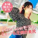 사이타마 거주:전 CanCam 모델 극상 아름다운 엉덩이의 현역 인스타그래머, 연인 경력 4개월의 27세