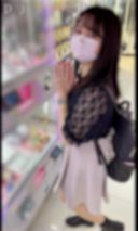 【First shot】 [Individual shooting] 20-year-old H cup black hair neat JD fast food clerk. Smile 0 yen POV 〇 yen vaginal shot OK