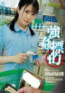 モザイク破壊ワンコイン！　強 姦標的 List.11 た●ばな日菜