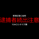 【未成年人〇】在新宿宇多〇中，Kicho Runaway 女孩在 2022 年 3 月同時補充指導之前被綁架到一家酒店並拍攝了強迫性行為和未經授權的陰道射擊。 ※立即刪除※