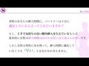 早漏の仕組みや原因　あなたに合った改善策は？