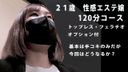 일본 인형을 방불케 하는 얼굴의 성감 마사지 아가씨 21세는 능숙하고 서비스 만점으로, 순식간에 120분이 지나갔다(전편)