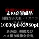[Until 0:00 today] It is that expensive product. 10000pt⇒3980pt Stock is limited.