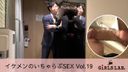 꽃미남 이차이차 SEX Vol.19