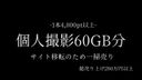 【13th limited sale】60GB of personal shooting Bonus automatic immediate delivery, no message required