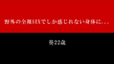 野外の全裸SEXでしか感じれない身体に...葵22歳【野外M女不倫倶楽部】