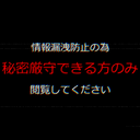 【通報多数・即削除】早稲●新入生　危険指定媚●混入　強制発情・無許可中出しセックス　感度暴走で体液垂れ流し絶叫イキ狂い快感中毒　※早期購入推奨※