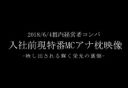 【2018/6/4新宿管理公司】目前入職前特別MC安娜枕頭視頻【原始資料已刪除】