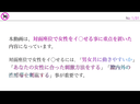 体内外のクリトリス刺激でイカせる為の対面座位