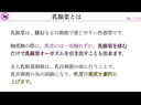 유선을 자극하는 방법 젖꼭지를 전혀 만지지 않고 가슴을 문지르고 만드는 방법　