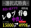 【特典選択式】マッチングアプリT●nder経由、計3名睡●ド●ックレ●プまとめ売り捌き【価格革命】