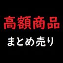 【新作１０作 赤字覚悟②】[無] 高額個人撮影一掃売り 50,000pt→2980pt【本日限定】