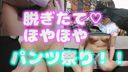 ♥ Spring Bread Festival 2020♥ TW Popular Back Dirt Girls! I want to do it with freshly taken off raw panties of extinct black-haired baby face *! ・ Ejaculation diary 002 (with review benefits) ・ Ejaculation diary 2