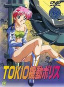 無修正　TOKIO機動ポリス　Vol.1-2　60分　(uncensored)