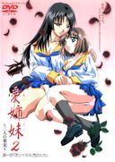 Uncensored Love Sisters 2 ~Two Fruits~ 1-2 65 min. (Uncensored)